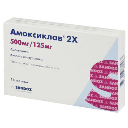 Світлина Амоксиклав 2х таблетки 500 мг/125 мг №14